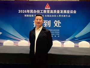锚定民办技工教育高质量发展,走出军事特色办学新路径——赵青伟校长在校长新闻会客厅分享特色办学经验